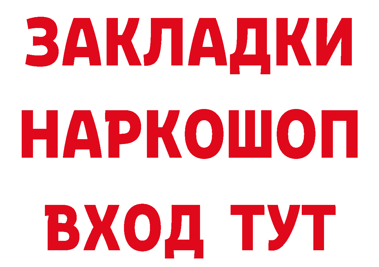 Кетамин ketamine как войти нарко площадка mega Урус-Мартан